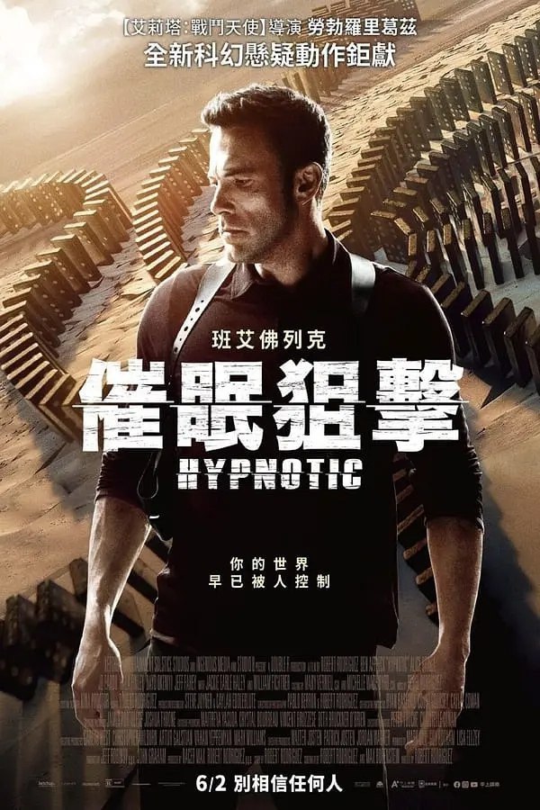 催眠 Hypnotic (2023)中字, 1.15G